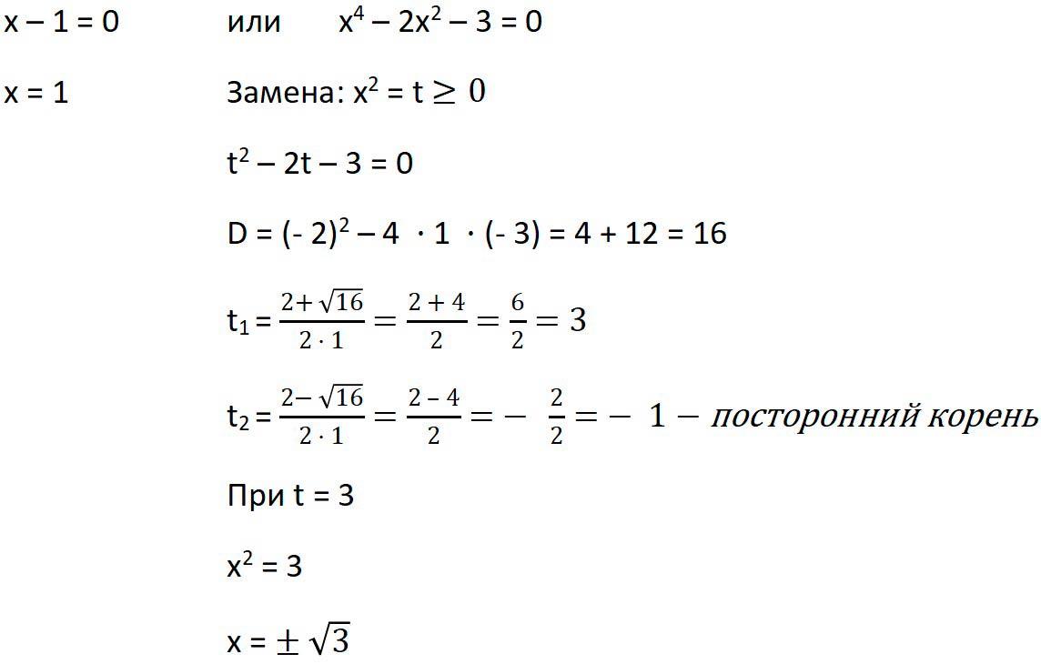 Алгебра 9 класс учебник Макарычев номер 228 