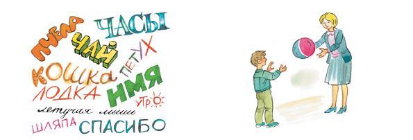 Английский 2 класс учебник Вербицкая, 1 часть, страница 17, номер 8. 2020 год.