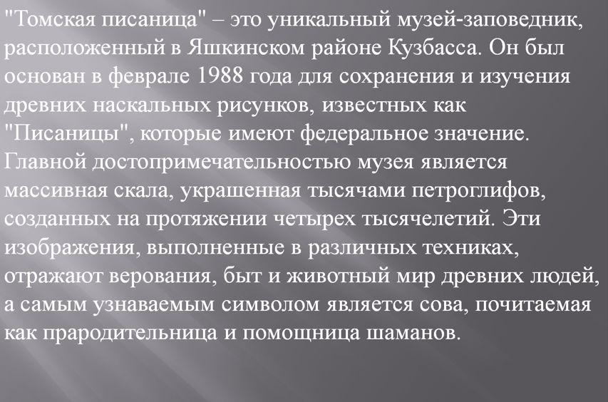 История 5 класс. Мединский. Страница 28 номер 5-4. 2025 год. 