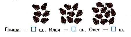 Математика 1 класс рабочая тетрадь Дорофеев, Миракова, Бука - 2 часть. Страница 91, номер 7