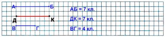 Ответ к рабочей тетради по математике 1 класс Дорофеев, Миракова, Бука - 1 часть номер 3