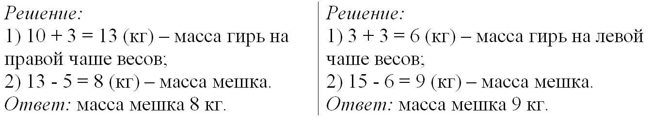 математике 2 класс рабочая тетрадь Дорофеев, Миракова, Бука - 1 часть страница 43