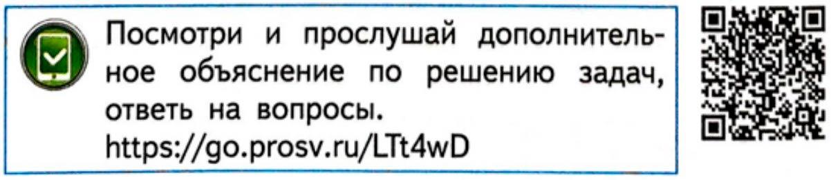 Рабочая тетрадь по математике 2 класс Моро, Волкова - 1 часть страница 30