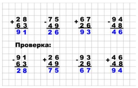 Пояснение к заданию 8-1