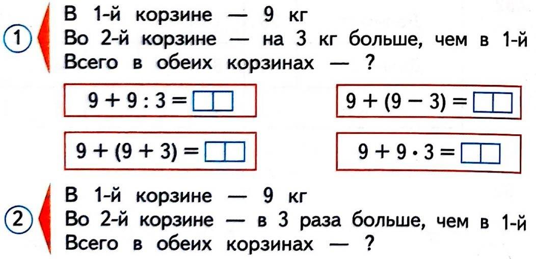 Рабочая тетрадь по математике 3 класс Моро, Волкова - 1 часть страница 28