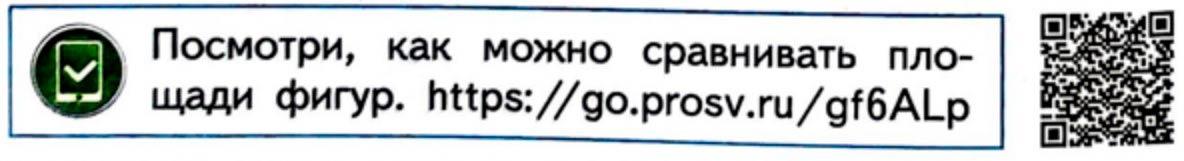 Рабочая тетрадь по математике 3 класс Моро, Волкова - 1 часть страница 40