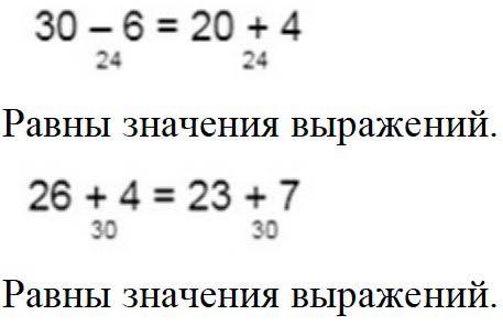 Пояснение к заданию 4