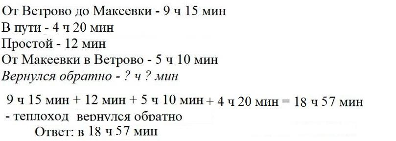 Учебник по математике 3 класс Петерсон - Часть 2, станица 62, номер 8, год 2022.