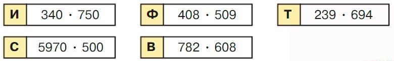 Учебник по математике 3 класс Петерсон, часть 3, страница 51, номер 6, год 2022.