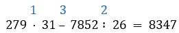 Пояснение к заданию 3.271