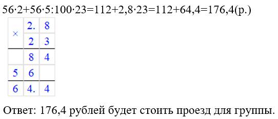 Математика 6 класс учебник Мерзляк номер 607