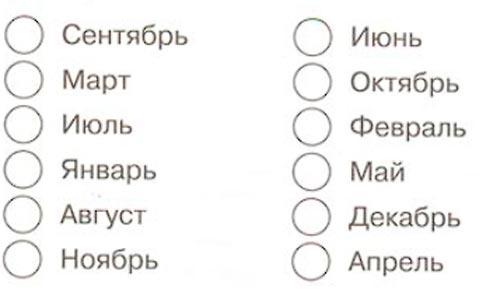 окружающий мир 1 класс рабочая тетрадь 2 часть Плешаков страница 8. Номер 3(2024 год)