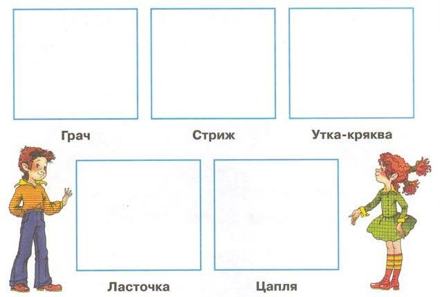 2 класс рабочая тетрадь. Окружающий мир. Плешаков. Страница 22. 1 часть, 2024 год