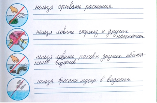 Рабочая тетрадь Плешаков 1 часть. Окружающий мир 4 класс. Страница 77. Задание 7