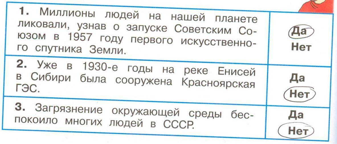 окружающий мир 4 класс рабочая тетрадь 2 часть Плешаков страница 54, номер 1, 2024г