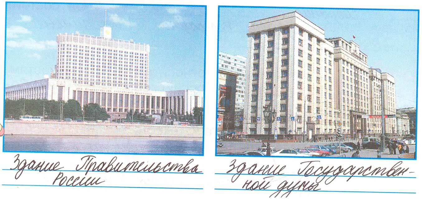 окружающий мир 4 класс рабочая тетрадь 2 часть Плешаков страница 67, номер 6, 2024г