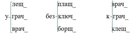 Ответ к рабочей тетради по русскому языку 1 класс Канакина, Горецкий. Номер 8, страница 59. Год 2025.