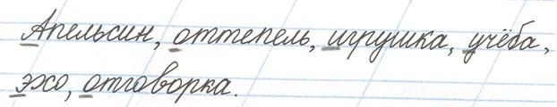 Тренажёр 1 класс Тихомирова страница 36, номер 18, 2026 год.