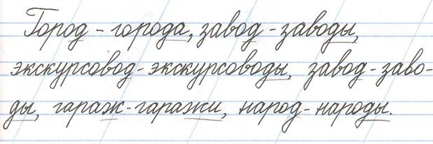Тренажёр 1 класс Тихомирова страница 55, номер 10, 2026 год.