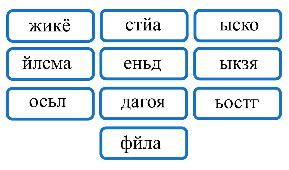 Русский язык 1 класс Канакина, Горецкий страница 57, номер 11, 2024 год