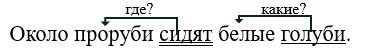 Русский язык 3 класс учебник Канакина, Горецкий 2 часть год 2026, страница 45, номер 80