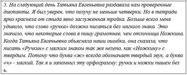 Русский язык 5 класс. Учебник 2 часть, Рыбченкова. Номер 58, 2023 г.