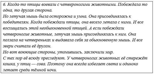 Русский язык 5 класс. Учебник 2 часть, Рыбченкова. Номер 73, 2023 г.