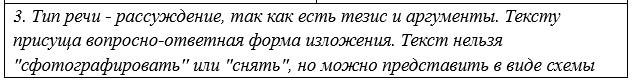 Русский язык 5 класс. Учебник 1 часть, Рыбченкова. Номер 76, 2023 г.
