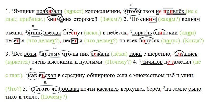 Русский язык 7 класс 2 часть учебник Баранов, Ладыженская. Год 2023-2025, задание 469
